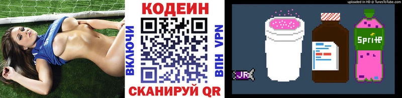 Кодеин напиток Lean (лин)  Злынка 