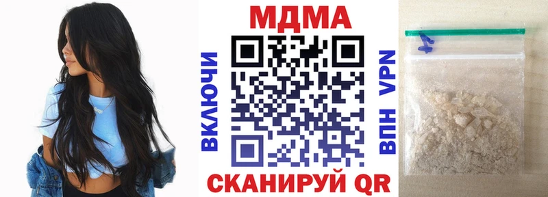 МДМА Molly  сайты даркнета Telegram  Злынка 