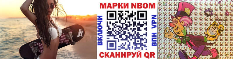 Марки 25I-NBOMe 1500мкг  магазин продажи   Злынка 